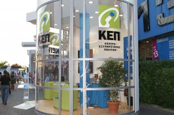 EXHIBITION STANDS OUTDOOR CONSTRUCTIONS KEP | DETH 001