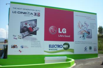 EXHIBITION STANDS MARKINGS SIGNS LG ELECTRONICS | KYPARISSIA 001