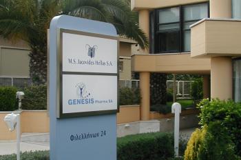 EXHIBITION STANDS MARKINGS SIGNS IAKOVIDIS OFICCES 001