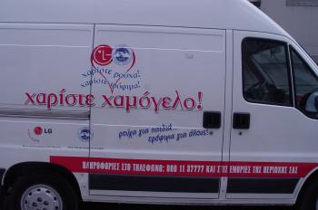 EXHIBITION STANDS MARKINGS SIGNS LG ELECTRONICS | VAN 001