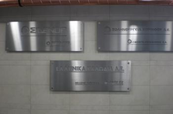 EXHIBITION STANDS MARKINGS SIGNS SIDENOR | ΓΡΑΦΕΙΑ 001